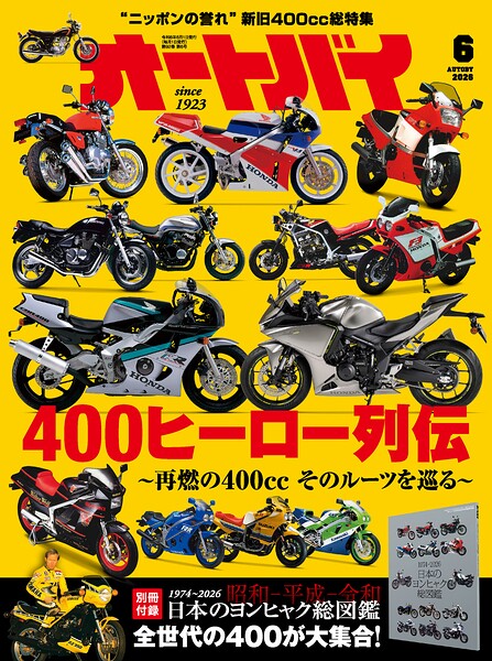 オートバイ