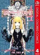 DEATH NOTE カラー版 4