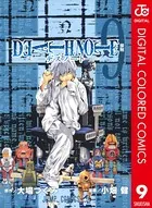 DEATH NOTE カラー版 9