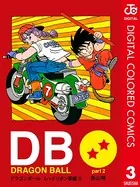 DRAGON BALL カラー版 レッドリボン軍編 3