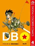 DRAGON BALL カラー版 孫悟空修業編 4