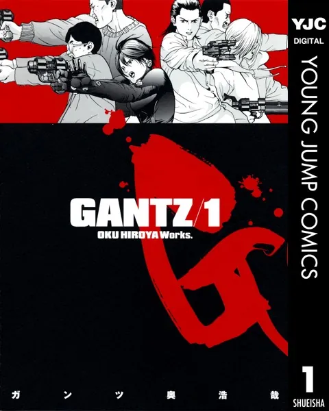 GANTZ 1 - 奥浩哉 - 青年マンガ - DMMブックス
