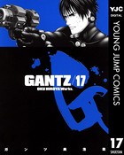 GANTZ 17の表紙