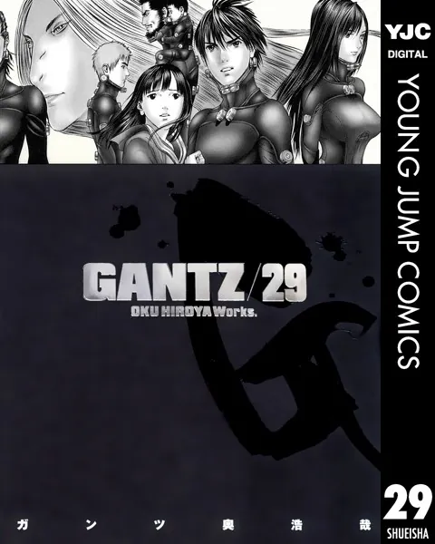 GANTZ 29 - 奥浩哉 - 青年マンガ - DMMブックス