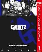 GANTZ カラー版 ゆびわ星人編＆小島多恵編