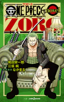 ONE PIECE モノクロ版 108 - 尾田栄一郎 - 少年マンガ - DMMブックス