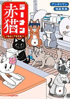 ラーメン赤猫 2