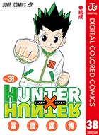 HUNTER×HUNTER カラー版 38