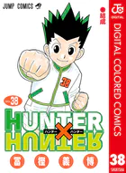HUNTER×HUNTER カラー版