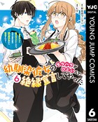 幼馴染彼女のモラハラがひどいんで絶縁宣言してやった 〜自分らしく生きることにしたら、なぜか隣の席の隠れ美少女から告白された〜 6