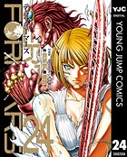 テラフォーマーズ 24