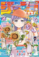 ジャンプGIGA 2026 SUMMER