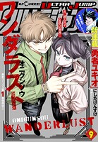 ウルトラジャンプ 147