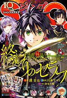ジャンプSQ.