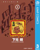2.5次元の誘惑 25（完結・最終巻） - 橋本悠 - 少年マンガ - DMMブックス