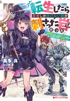 転生したら勇者しか抜けない剣が刺さった岩だった 〜勇者が来ないのでゴーレムになって自分で探しに行く！〜 1