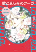 まんが家マリナ 7