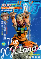 ウルトラジャンプ