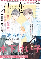 君恋