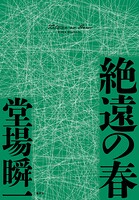 〈メディア〉シリーズ