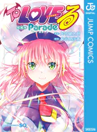 あなた達それでも先生ですかっ！ 1【DMM限定特典付き】 - 石坂