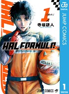 HAL FORMULA 1