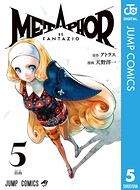 メタファー:リファンタジオ 5