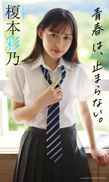 吉田莉桜「オトナの色香 vol.2」 FRIDAYデジタル写真集 - 吉田莉桜