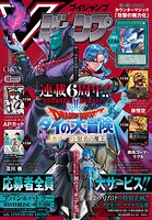 Vジャンプ 43