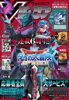 Vジャンプ