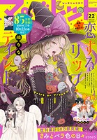 マーガレット 179