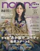 non-no