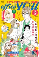 月刊officeYOU 111