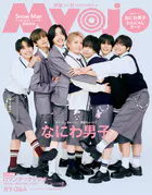Myojo