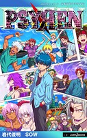 【電子新装版】PSYREN―サイレン― another call 2