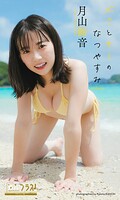 月山鈴音『週プレ プラス！』アザーカット集「ボクとキミのなつやすみ 〜prologue〜」