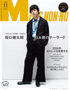 MEN’S NON-NO