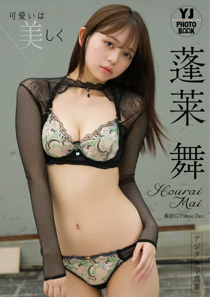吉岡里帆写真集 里帆採取 by Asami Kiyokawa - 吉岡里帆 - 写真集