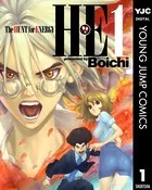 ユミンにご飯を食べさせたい - Boichi - 青年マンガ - DMMブックス