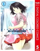 HIYOKO BRAND おくさまは女子高生　コミックス全13巻セット販売 HIYOKO BRAND おくさまは女子高生 カラー版 13（完結・最終巻