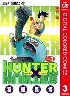 HUNTER×HUNTER カラー版 3