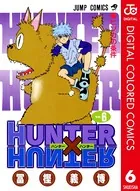 HUNTER×HUNTER カラー版 6