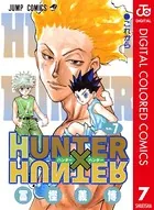 HUNTER×HUNTER カラー版 7