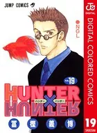 HUNTER×HUNTER カラー版 19