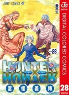 HUNTER×HUNTER カラー版 28