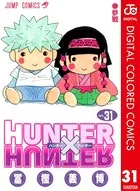 HUNTER×HUNTER カラー版 31
