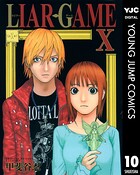 LIAR GAME 10