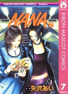 NANA―ナナ― 7