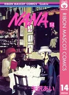 NANA―ナナ― 21（最新刊） - 矢沢あい - 少女マンガ - DMMブックス