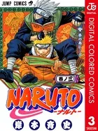 NARUTO―ナルト― カラー版 1 - 岸本斉史 - 少年マンガ - DMMブックス